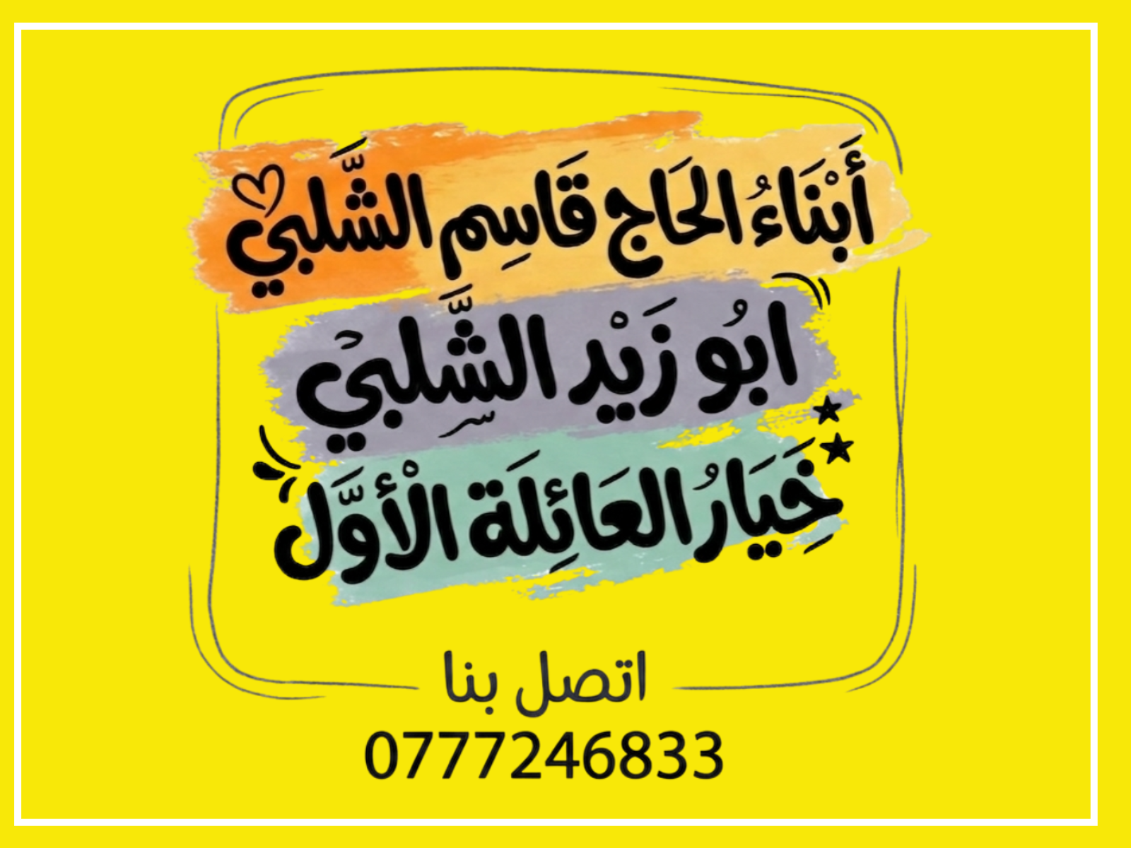 project 20260429 1003164 01 مطهر أولاد الشلبي | الرمثا | إربد | عمان | المفرق | عجلون | جرش مطهر اولاد في اربد عمان عجلون مادبا معان العقبة المفرق جرش