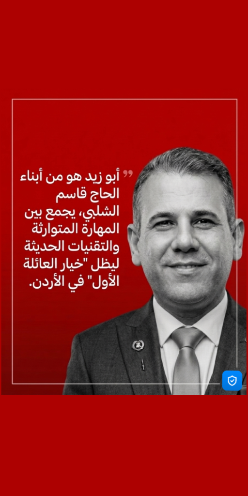 مطهر اولاد الشلبي