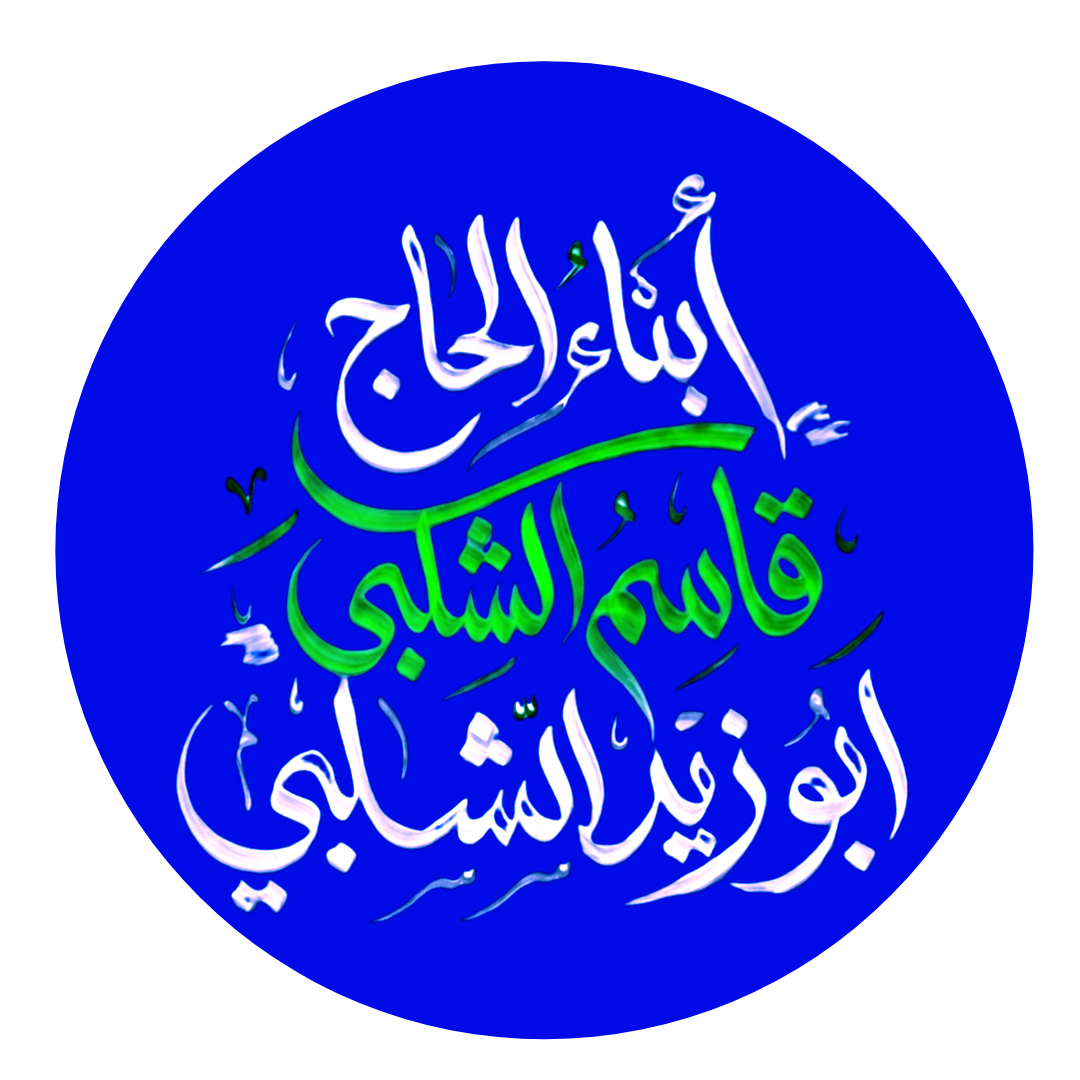 project 20260520 2225099 01 مطهر أولاد الشلبي | الرمثا | إربد | عمان | المفرق | عجلون | جرش مطهر اولاد في اربد عمان عجلون مادبا معان العقبة المفرق جرش